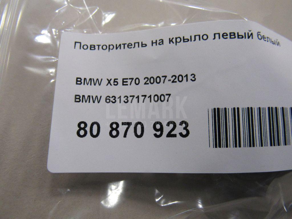 Повторитель на крыло левый белый для  Cadillac CTS 2013-2019