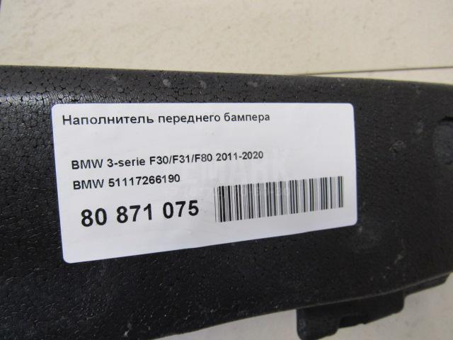Наполнитель переднего бампера для  BMW X3 E83 2004-2010