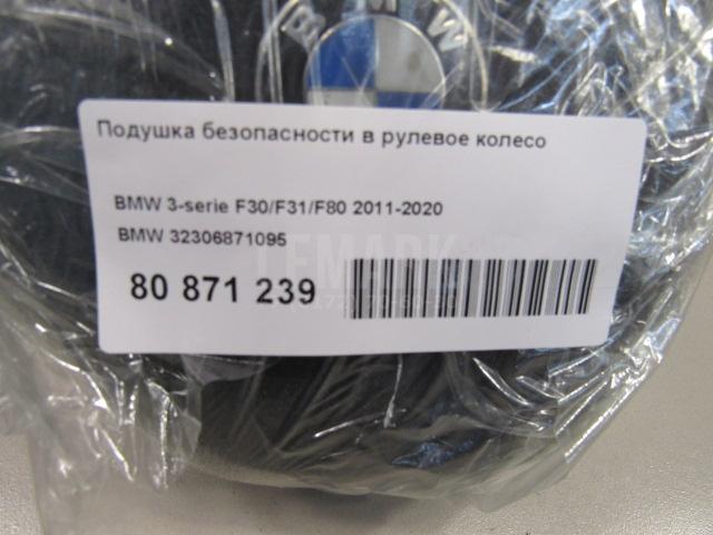 Подушка безопасности в рулевое колесо