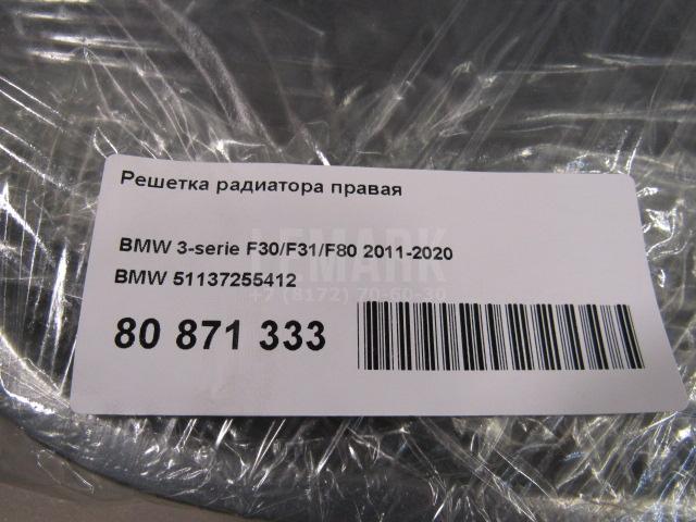 Решетка радиатора правая