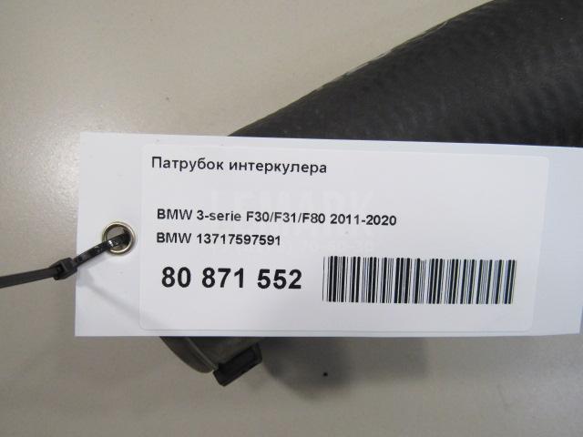 Патрубок интеркулера для  BMW X4 F26 2014-2018