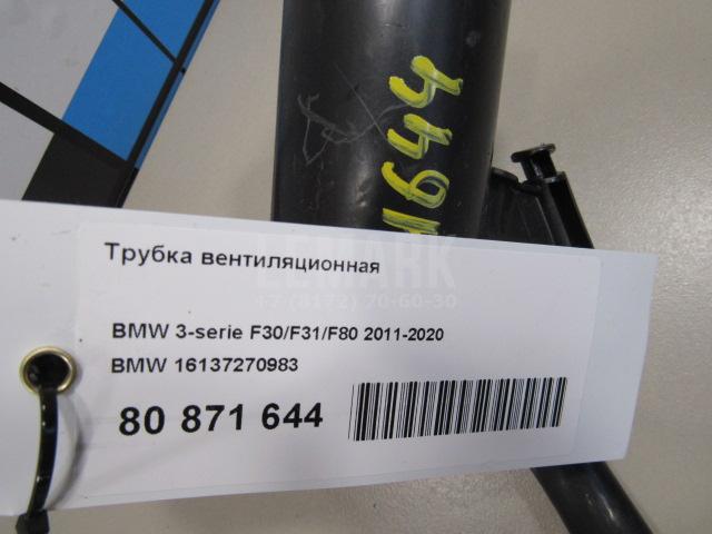 Трубка вентиляционная