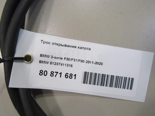 Трос открывания капота для  BMW 5-serie GT F07 2009-2016