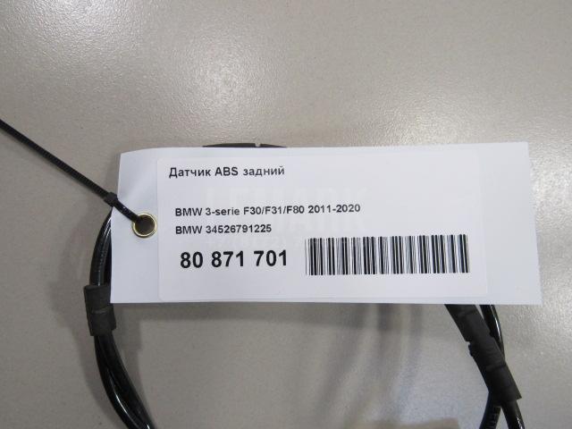 Датчик ABS задний для  Audi A4 [B8] Allroad 2009-2015