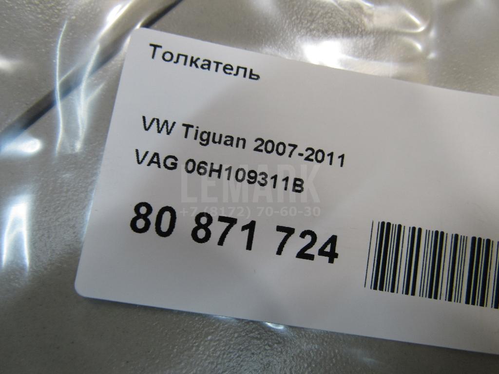 Толкатель