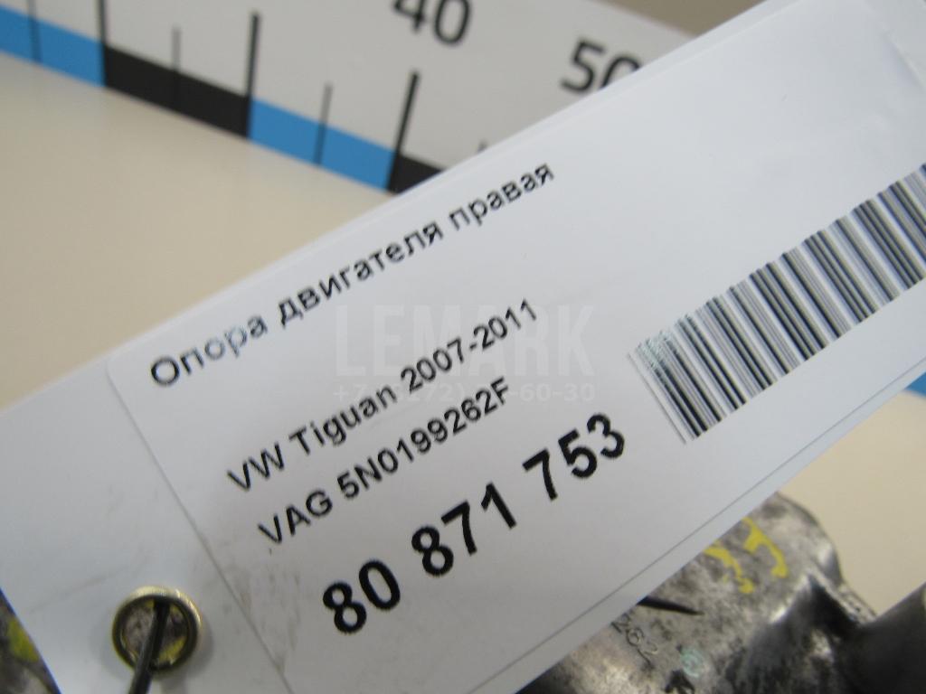 Опора двигателя правая для  Audi A5/S5 [8T] Coupe/Sportback 2007-2016