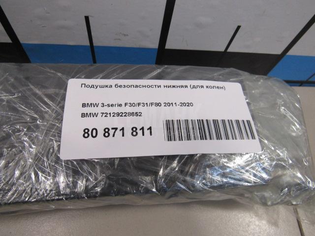 Подушка безопасности нижняя (для колен) для  Cadillac