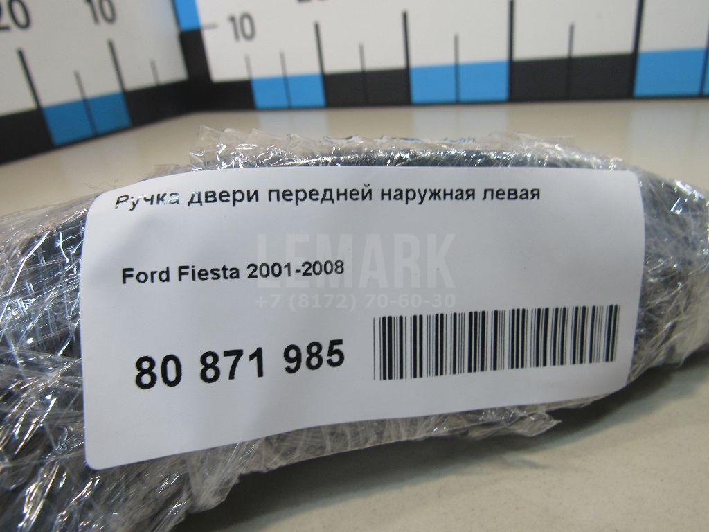 Ручка двери передней наружная левая для  Fiat Brava 1995-2001