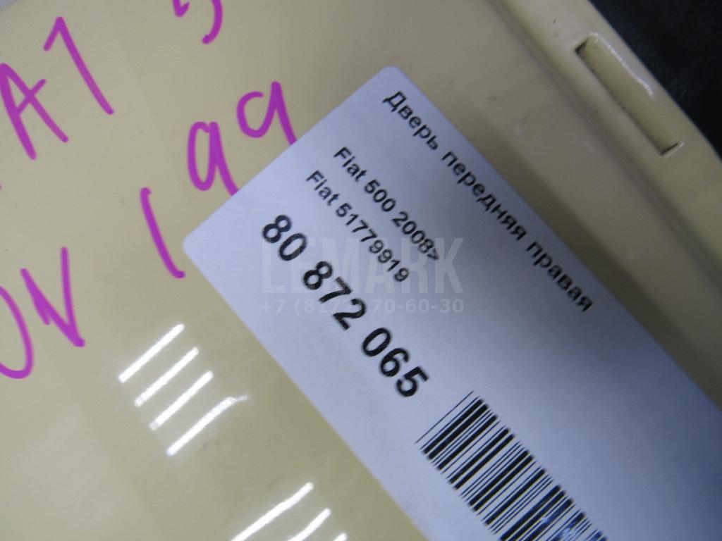 Дверь передняя правая для  GAC GS5 2020