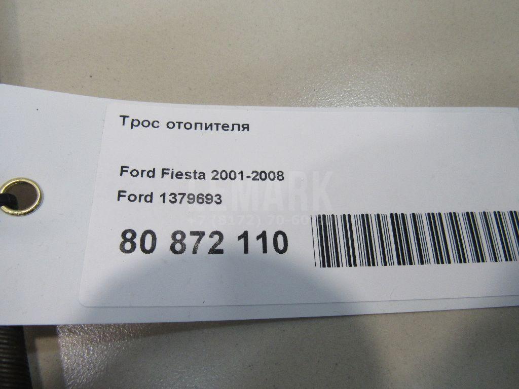 Трос отопителя для  Brilliance V5 2011-2020