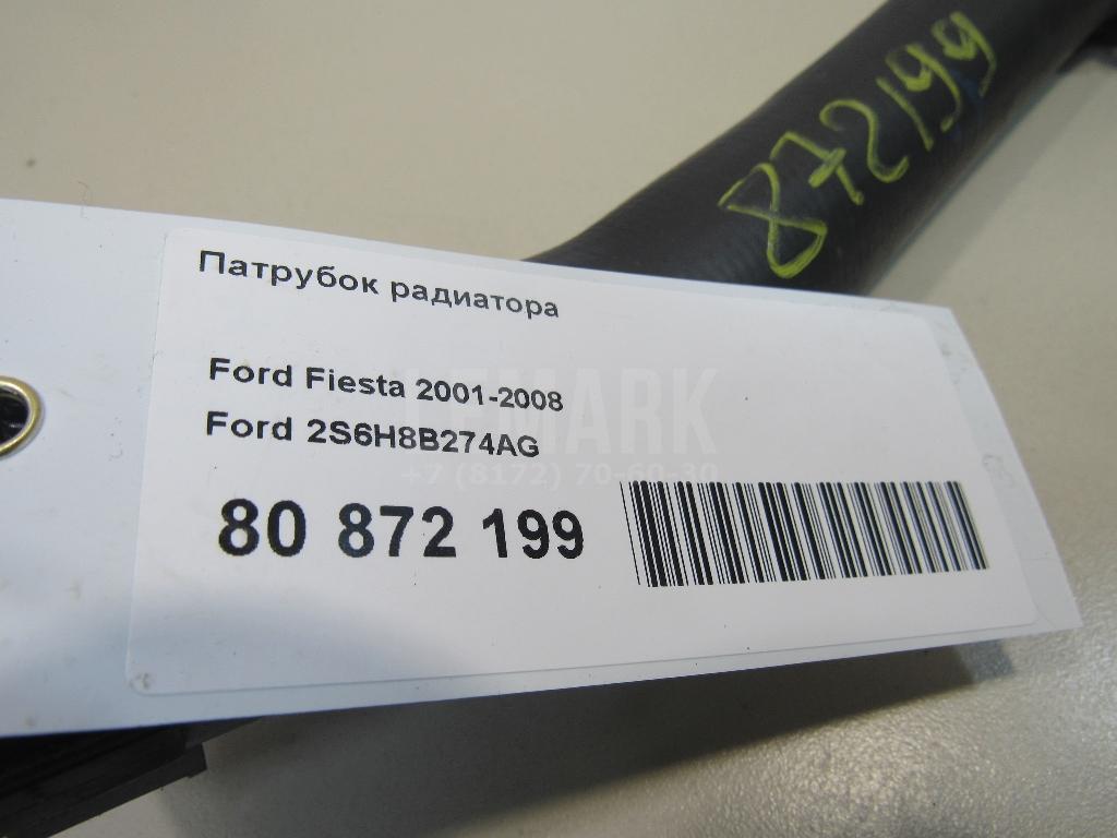 Патрубок радиатора для  Ford Focus II 2005-2008