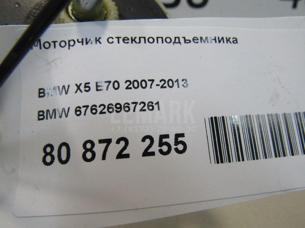 Моторчик стеклоподъемника