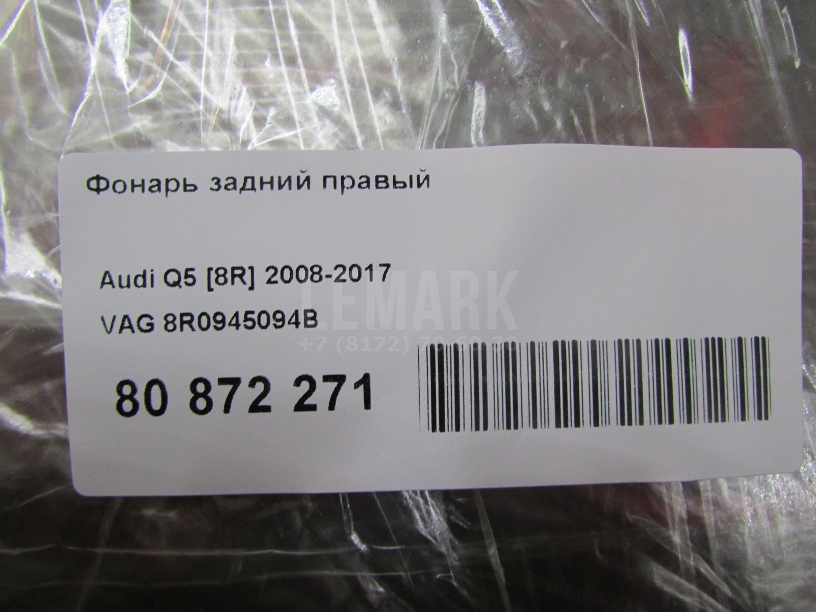 Фонарь задний правый для  BMW 6-serie E63 2004-2009