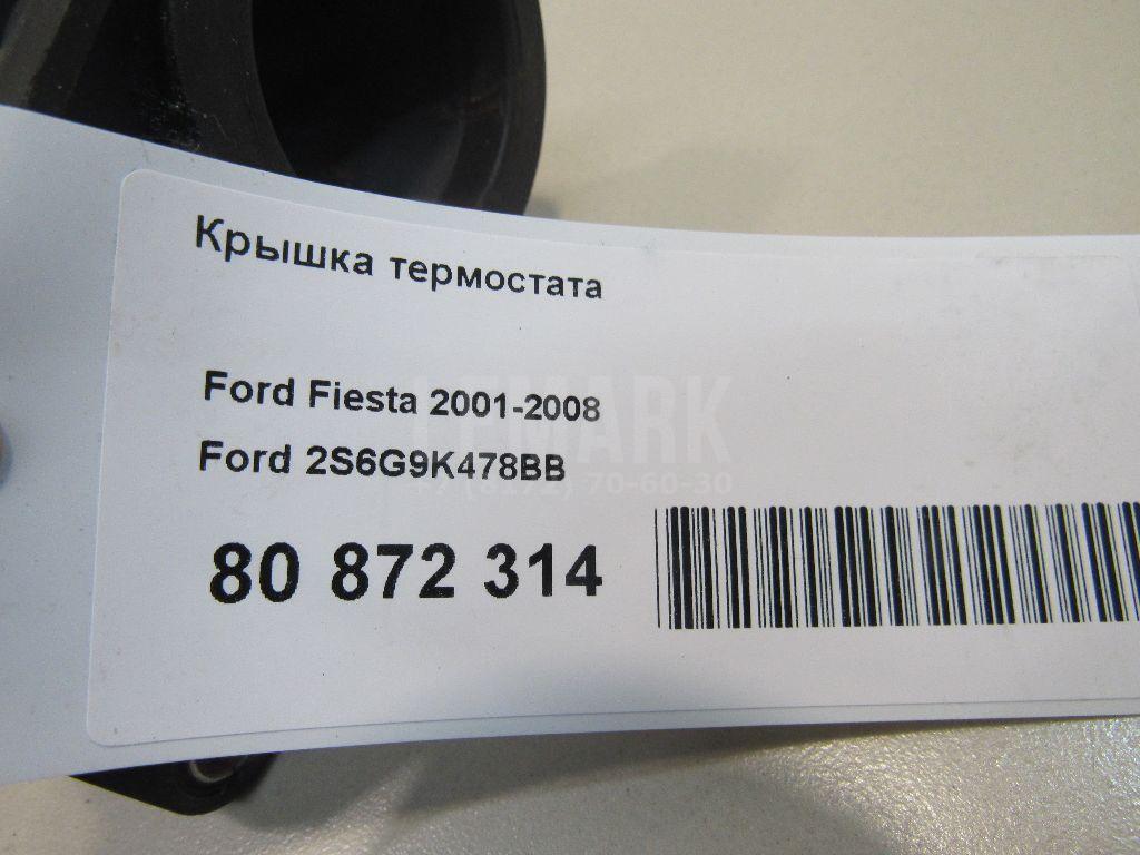 Крышка термостата для  Avatr 12 2023