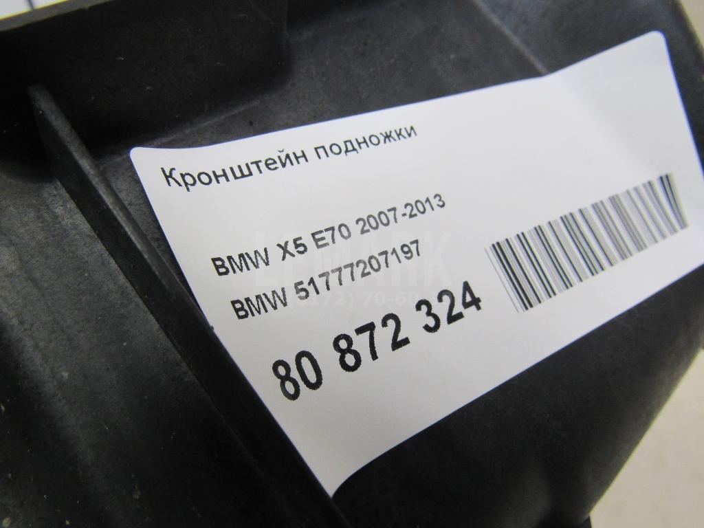 Кронштейн подножки для  Acura MDX 2001-2006