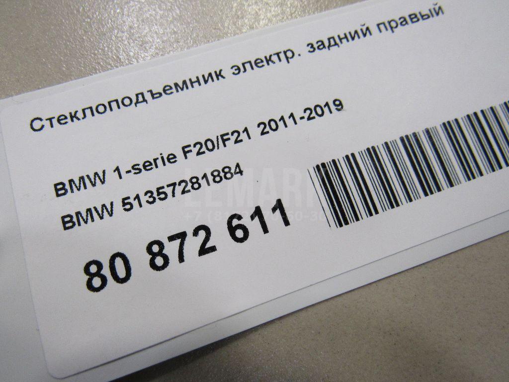 Стеклоподъемник электр. задний правый для  Audi A4 [B8] 2007-2015