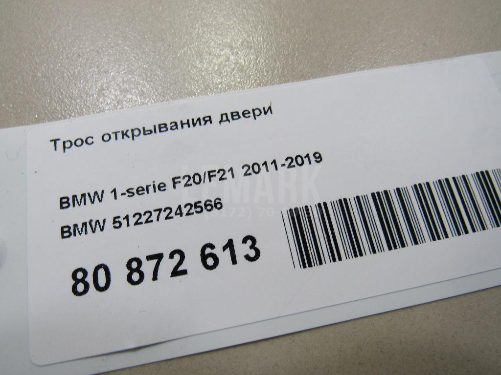 Трос открывания двери для  Audi A3 [8V] 2013-2020