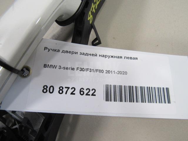 Ручка двери задней наружная левая для  Fiat Tipo 1993-1995
