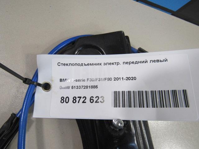 Стеклоподъемник электр. передний левый