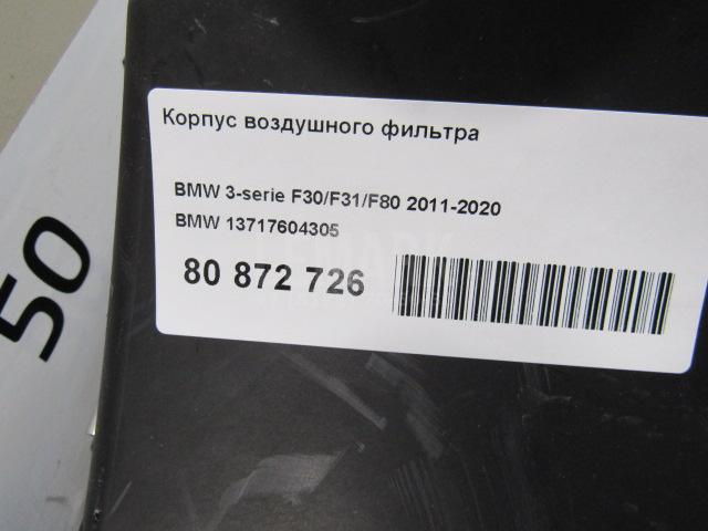 Корпус воздушного фильтра
