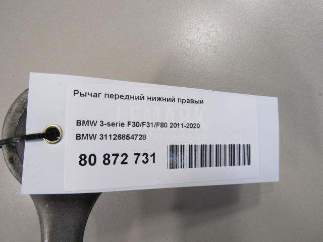 Рычаг передний нижний правый для  Audi
