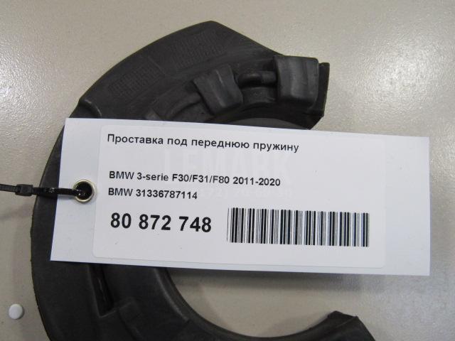 Проставка под переднюю пружину для  BMW 7-serie F01/F02 2008-2015