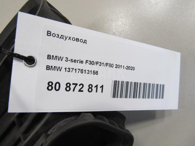 Воздуховод для  BMW 5-serie GT F07 2009-2016