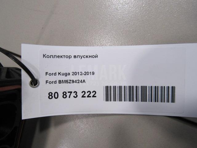 Коллектор впускной