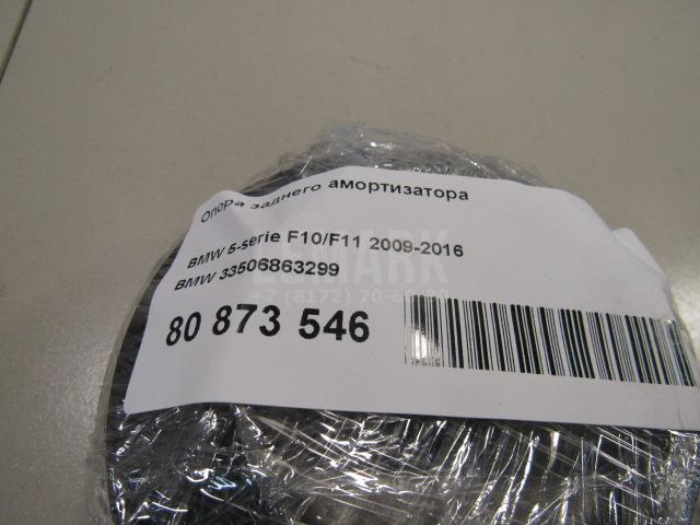 Опора заднего амортизатора