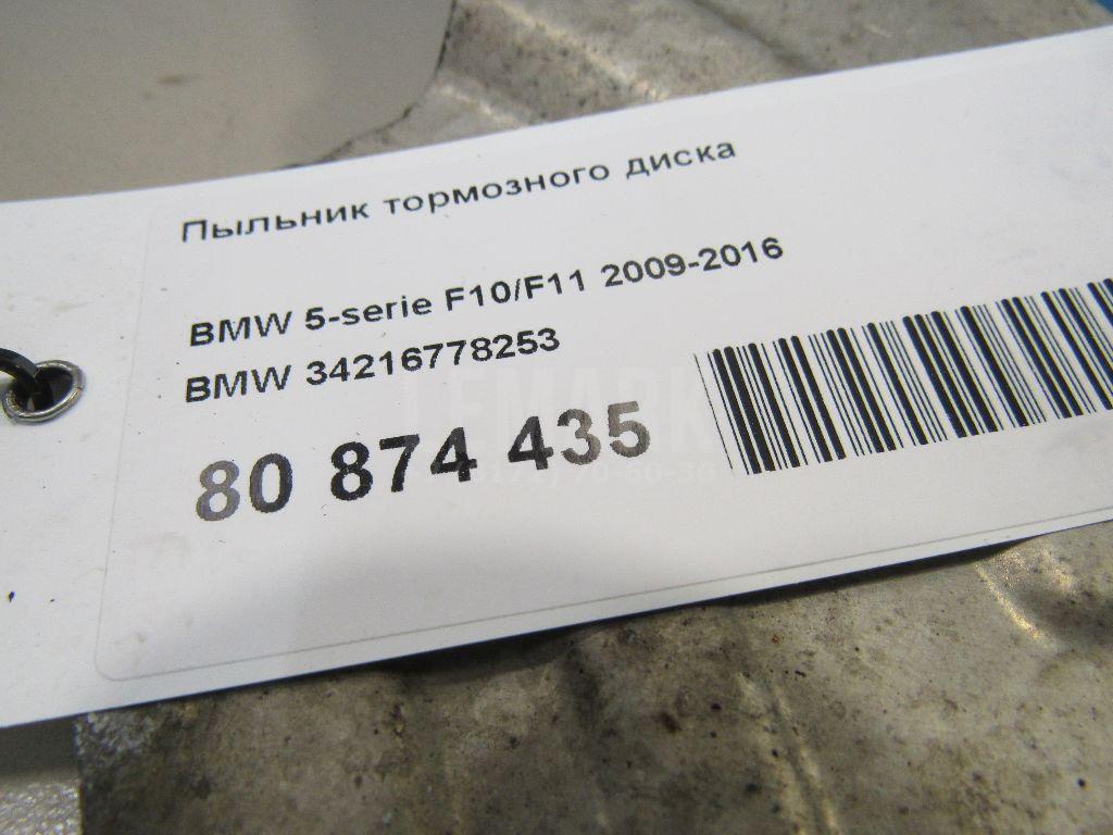 Пыльник тормозного диска для  BMW X5 E53 2000-2007