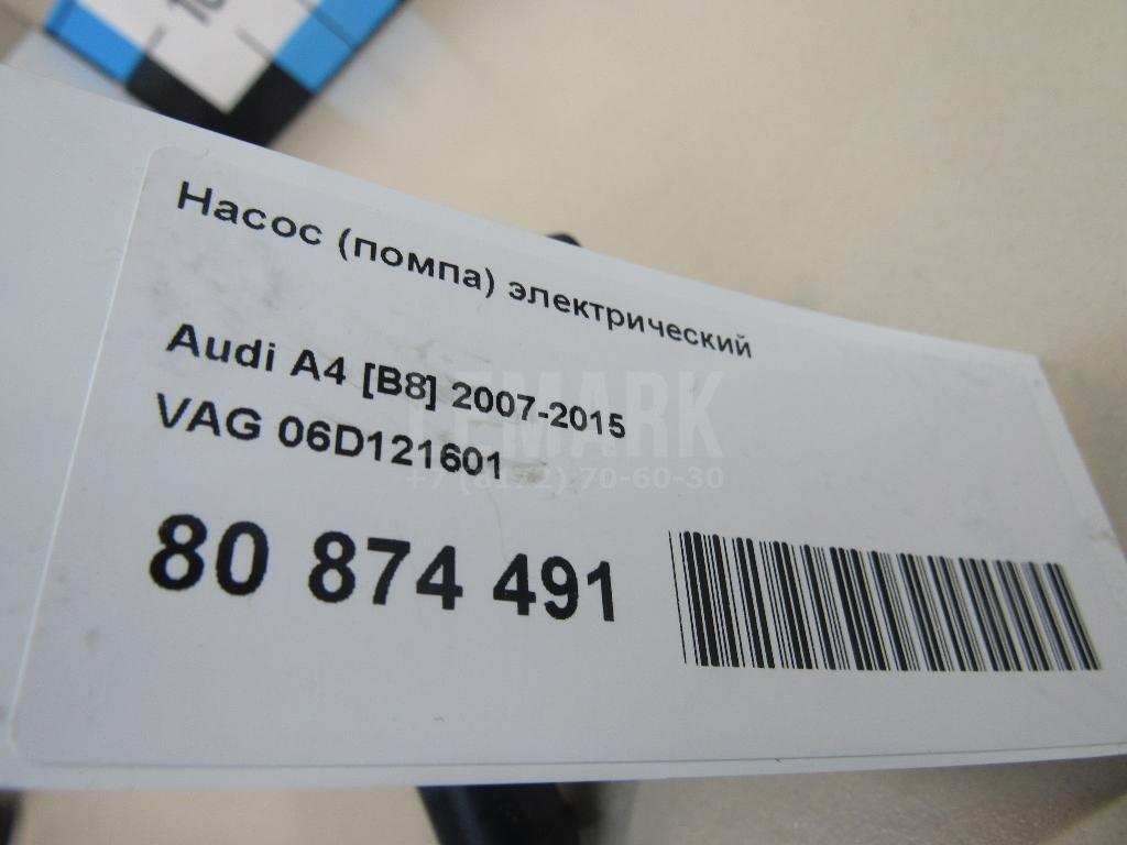 Насос (помпа) электрический