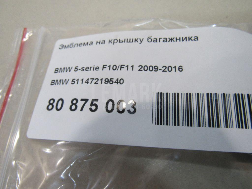 Эмблема на крышку багажника для  Audi A1 (8X) 2010-2018