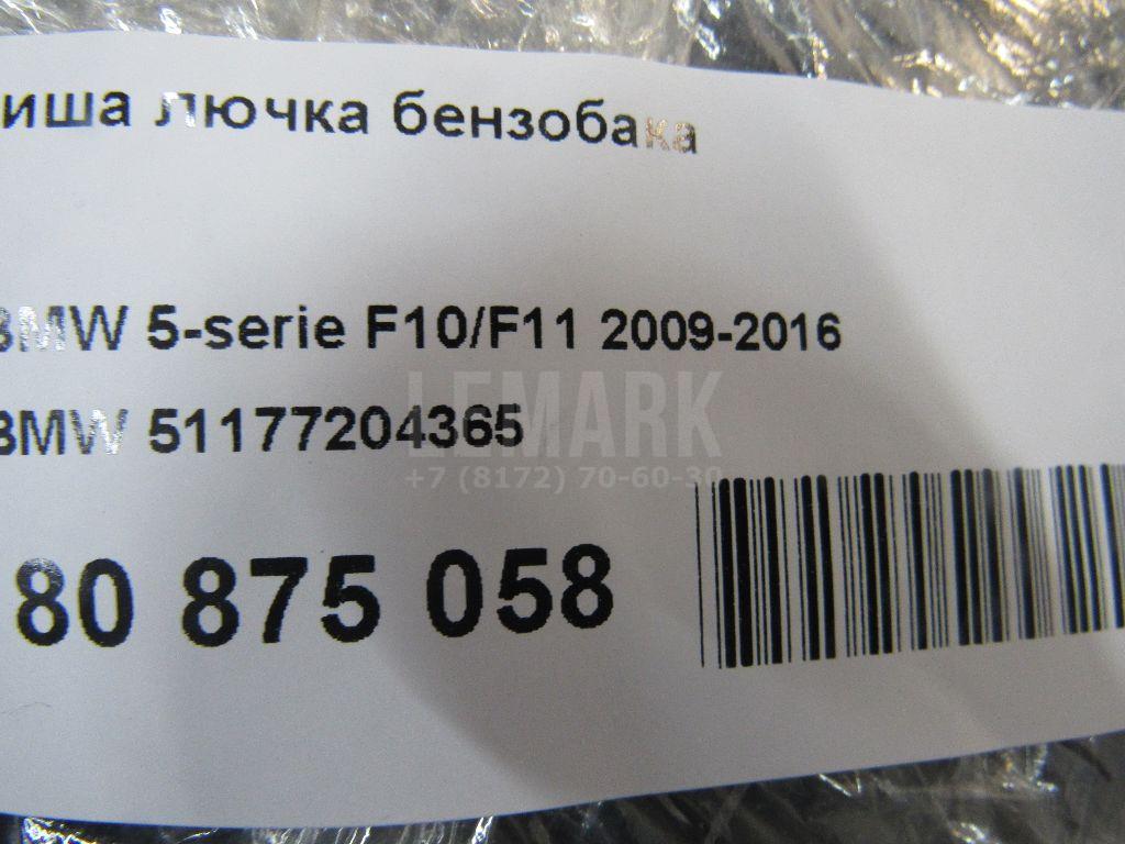 Ниша лючка бензобака для  Audi Allroad quattro 2000-2005