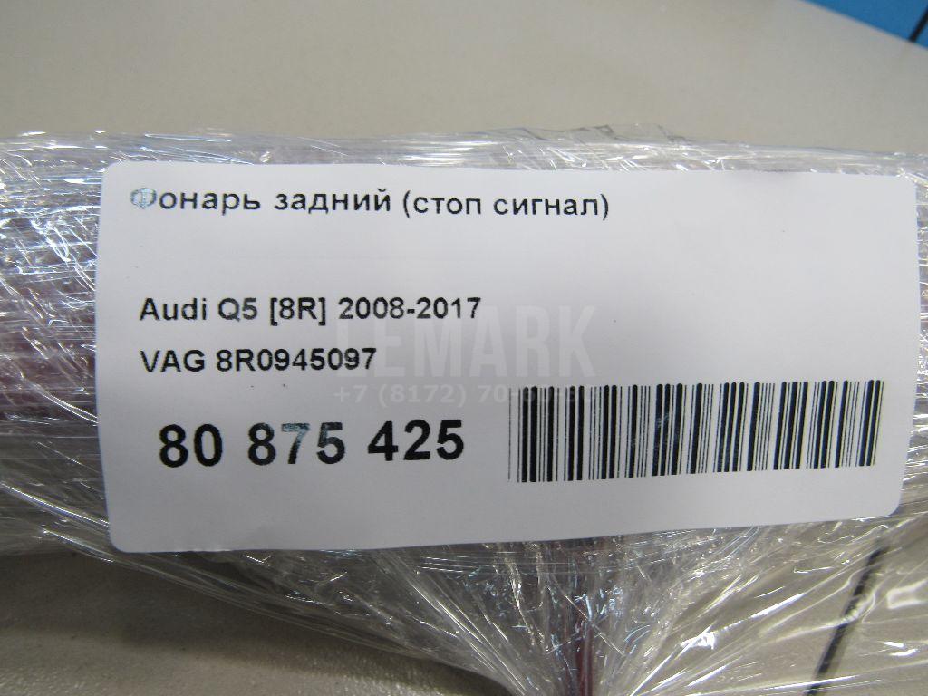 Фонарь задний (стоп сигнал)