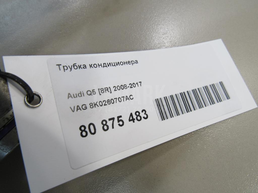Трубка кондиционера для  BAW M7 2022