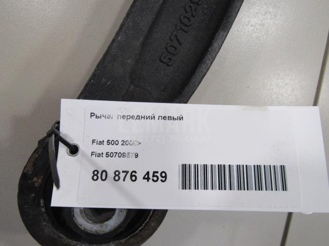 Рычаг передний левый для  BYD Flyer 2005-2008