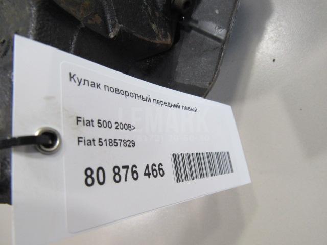 Кулак поворотный передний левый для  GAC GS8 2016-2023
