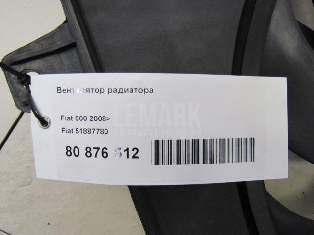 Вентилятор радиатора для  Fiat Marea 1996-2007