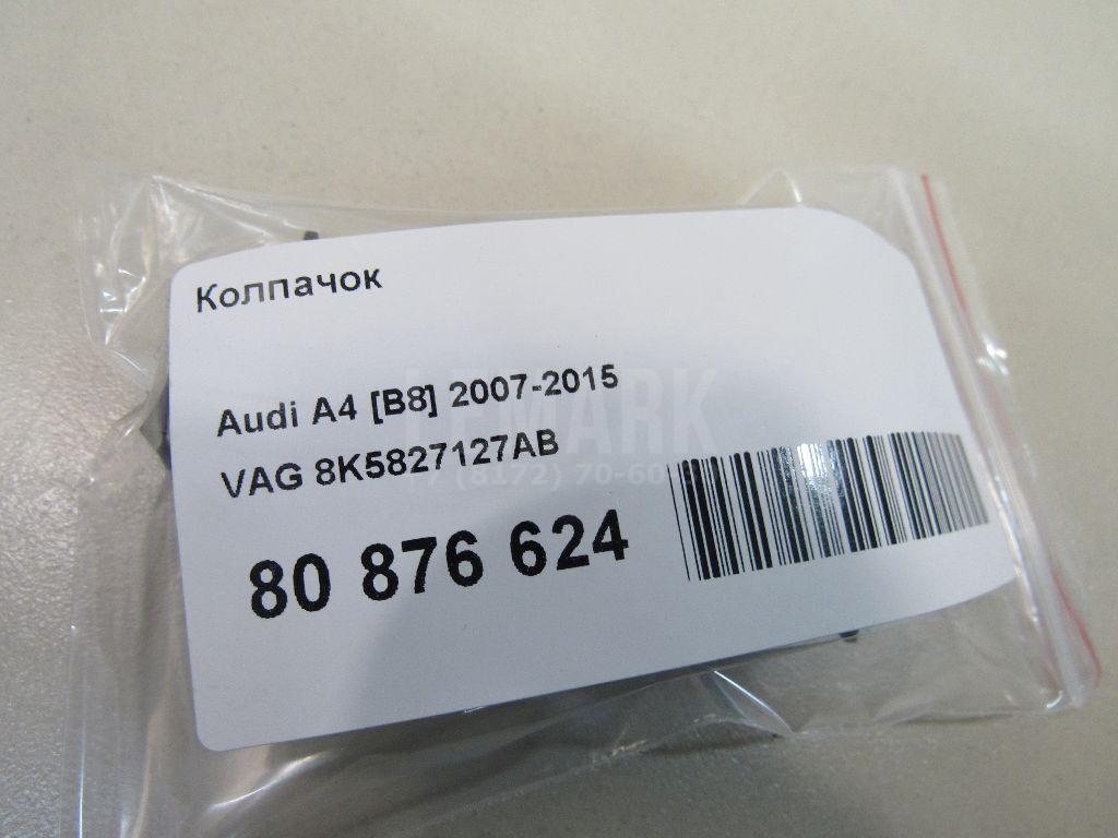 Колпачок