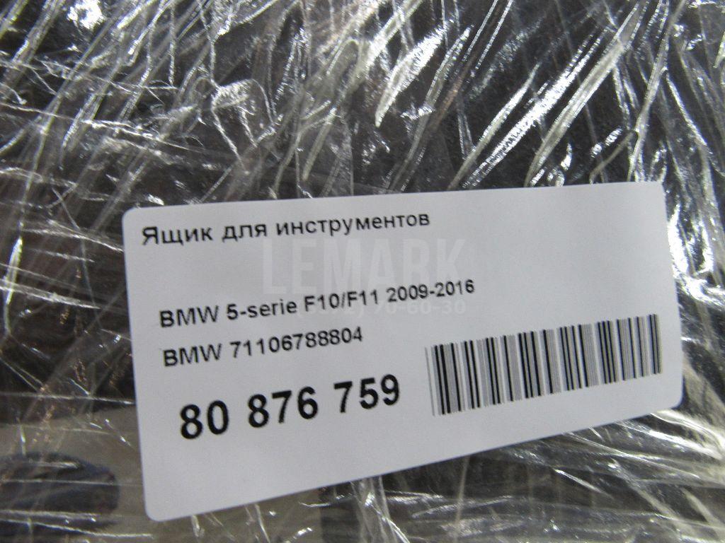 Ящик для инструментов