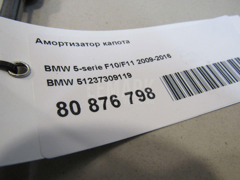 Амортизатор капота для  Audi Q7 [4L] 2005-2015