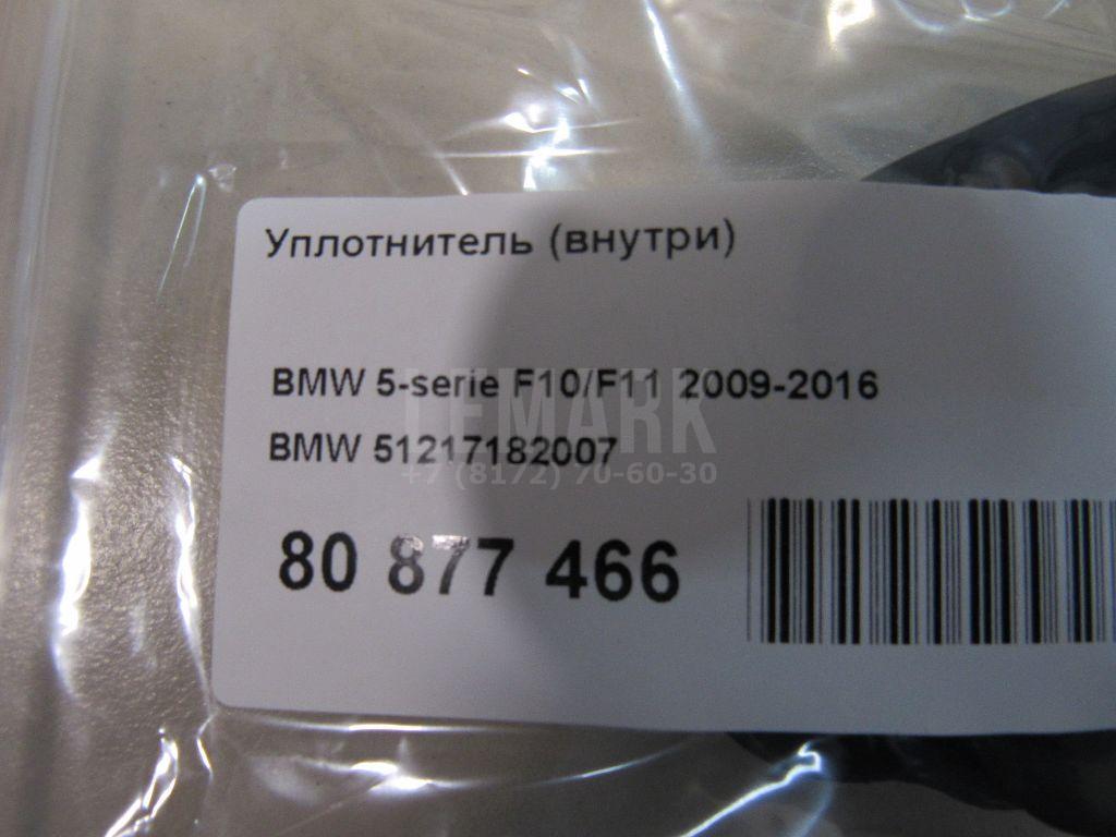 Уплотнитель (внутри) для  Audi A6 [C6,4F] 2004-2011