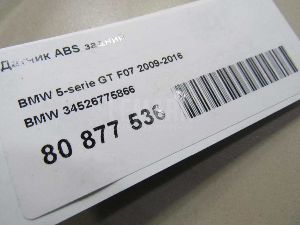 Датчик ABS задний для  BMW X2 F39 2018-2023