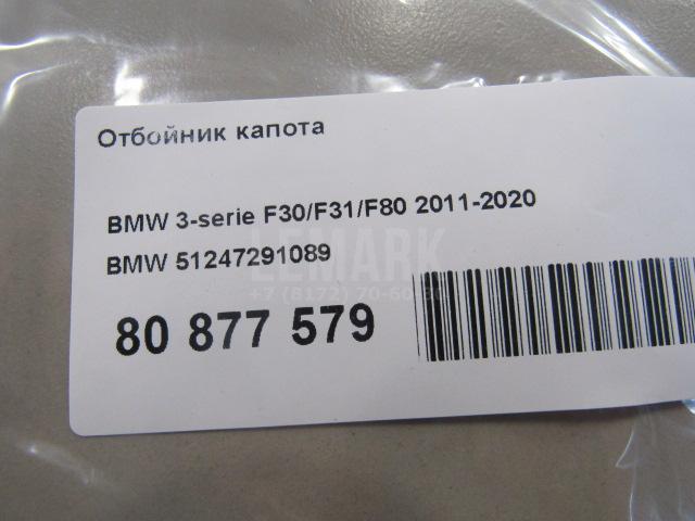 Отбойник капота