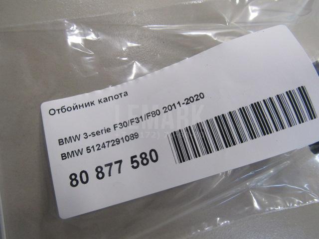 Отбойник капота для  Avatr 11 2022