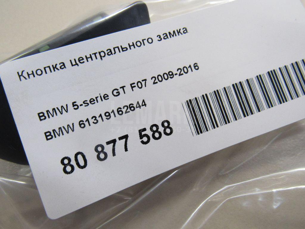 Кнопка центрального замка для  Avatr 12 2023