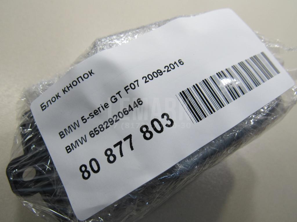 Блок кнопок для  Acura MDX 2001-2006