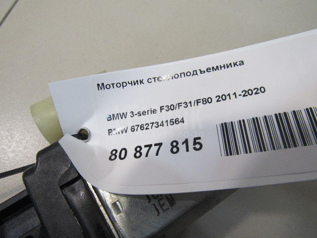 Моторчик стеклоподъемника