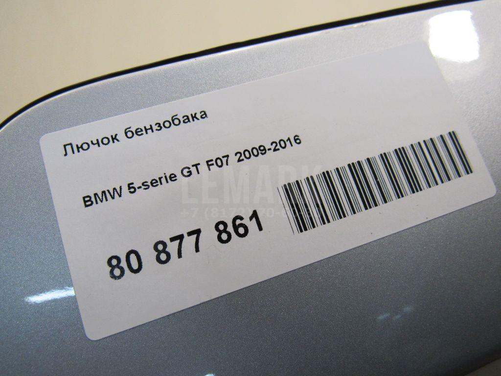 Лючок бензобака для  BMW X6 G06 2019