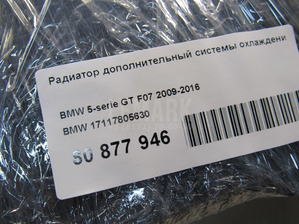 Радиатор дополнительный системы охлаждения